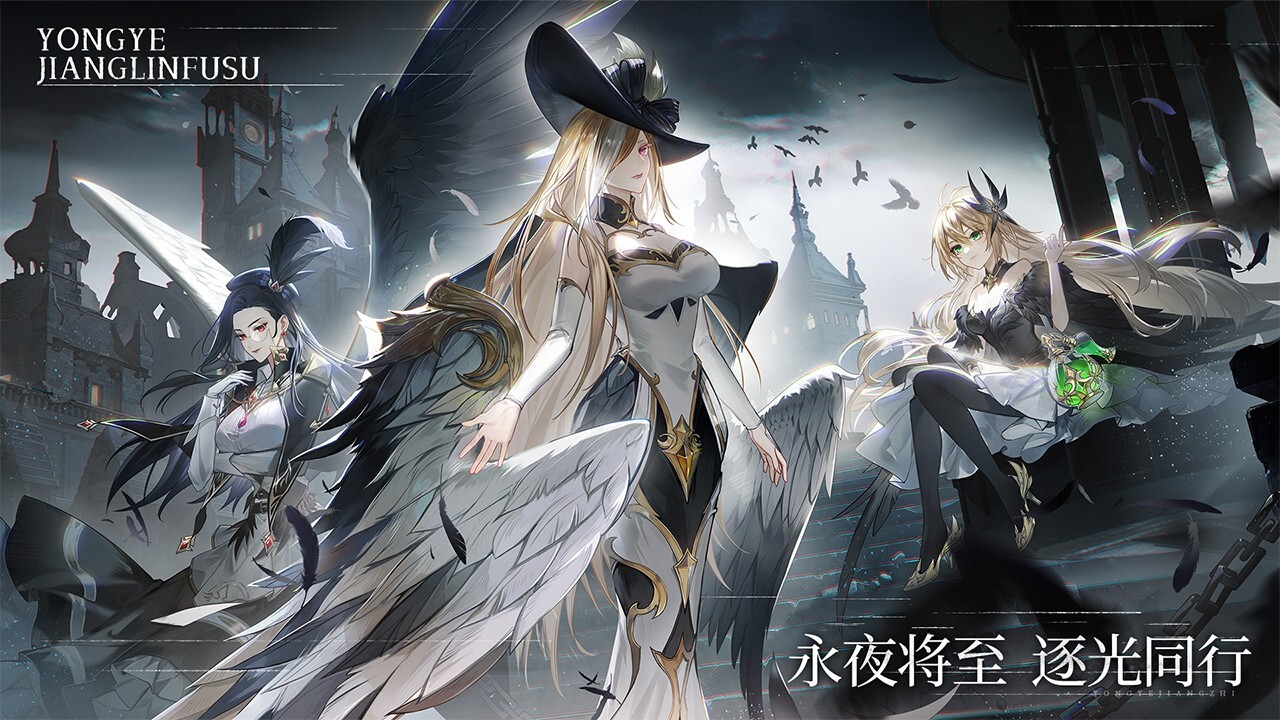 永夜降临：复苏(1)