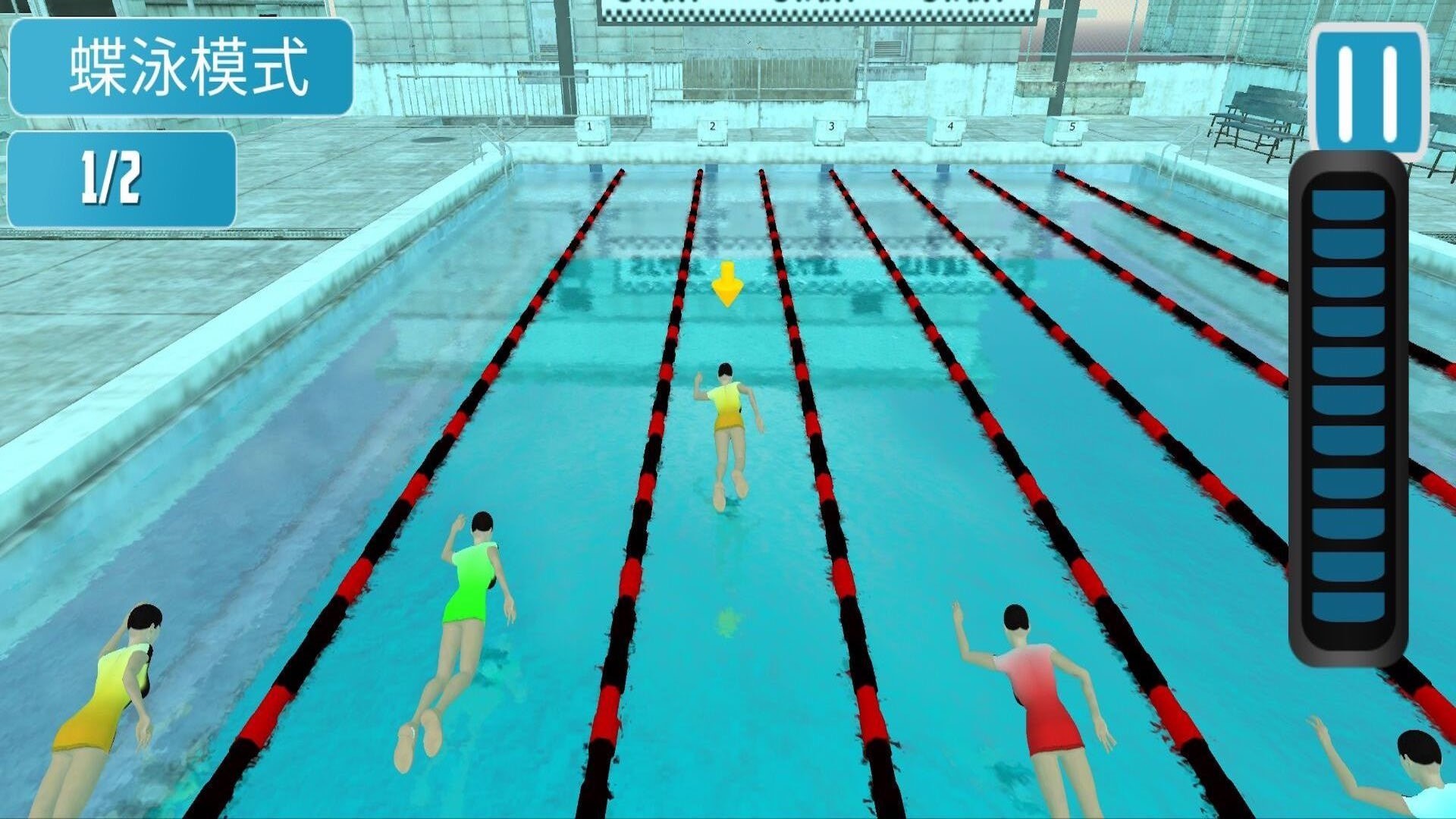游泳大作战(1)