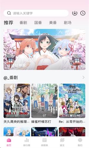 鸭梨鸭梨无广告动漫截图2