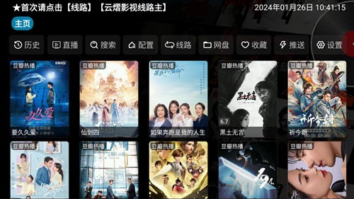 云熠影视盒子版