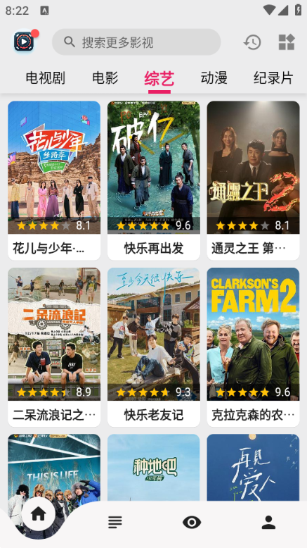 果果視頻無病毒版