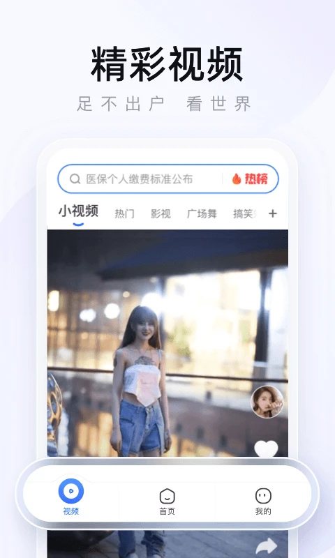 2345瀏覽器極速版