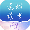 连城读书