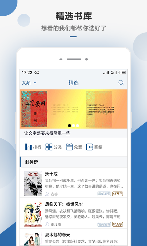 连城读书免费版