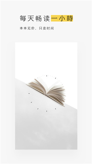 网易蜗牛读书终身会员版