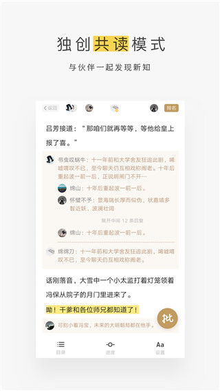 网易蜗牛读书终身会员版