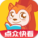 點眾快看小說無限書幣版