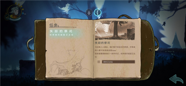 格里克阿祖尔的回忆(1)