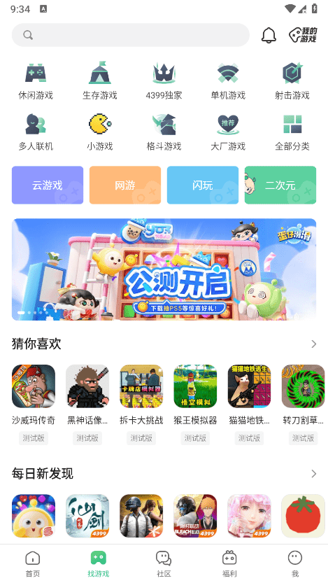 43399盒截图1