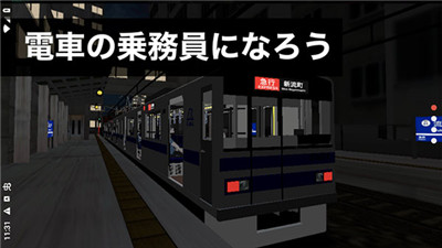 乘务员模拟器2截图1