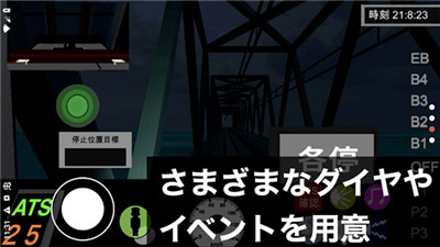 乘务员模拟器2截图3