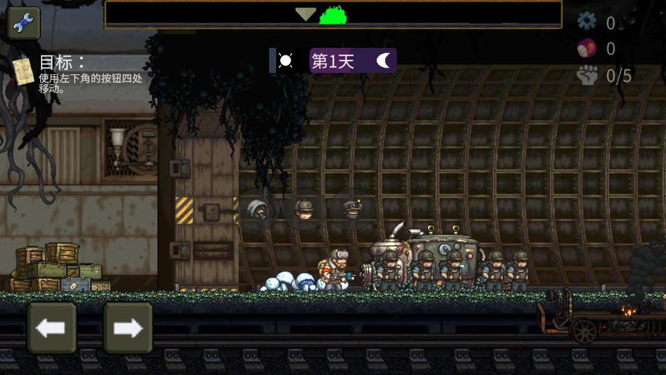 最后的障碍截图1