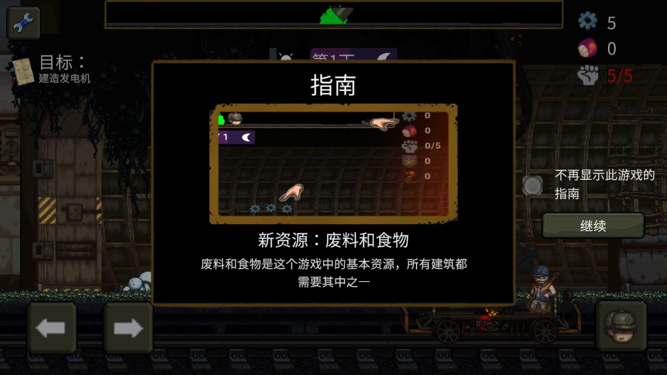 最后的障碍截图3