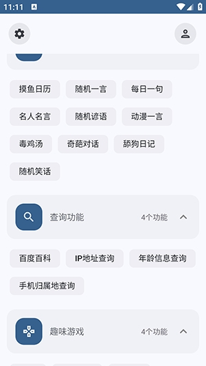 轻昼Ultra截图3