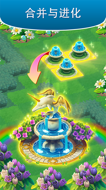 合并花园截图2