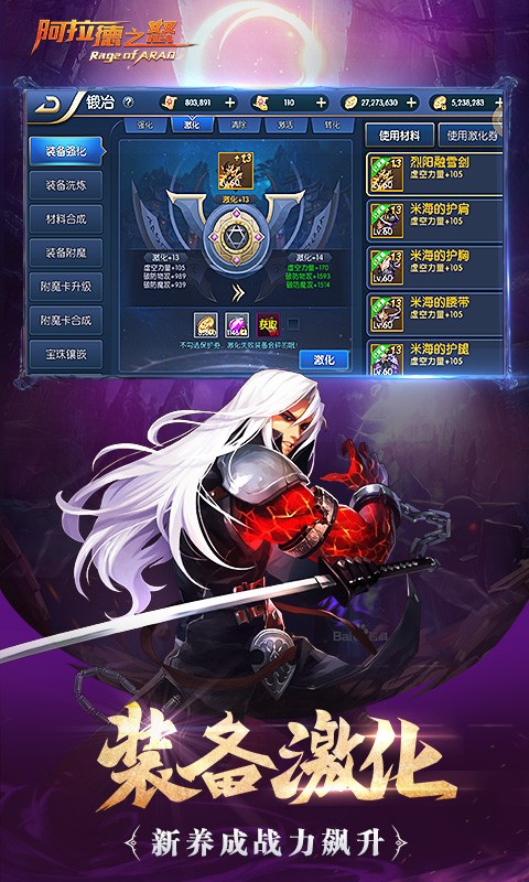 阿拉德之怒手機版