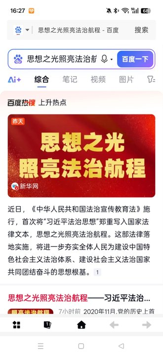 超速浏览器截图1