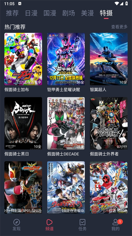 动漫共和国2025截图2