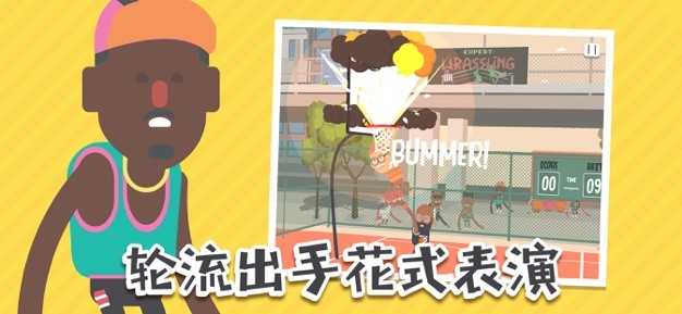 蠢萌扣篮2截图1