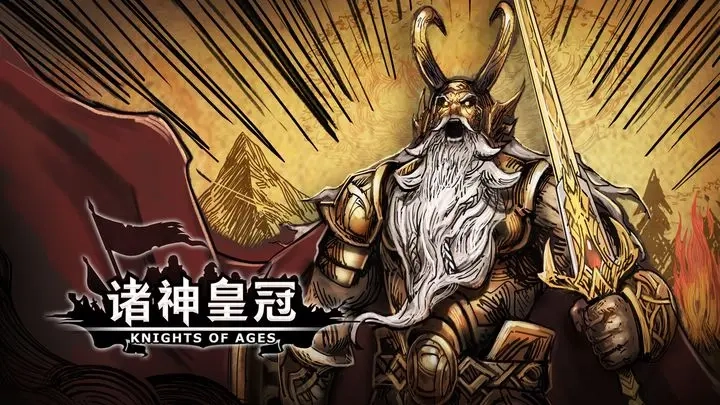 诸神皇冠新手每周必做任务攻略