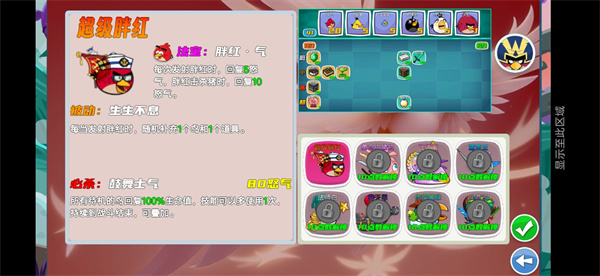 憤怒的小鳥(niǎo)無(wú)雙版