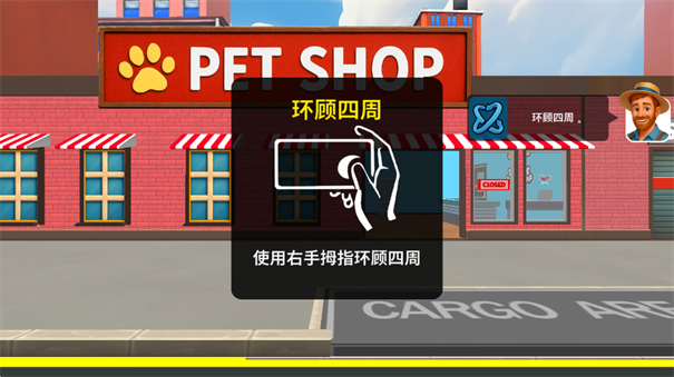 寵物店模擬器3D