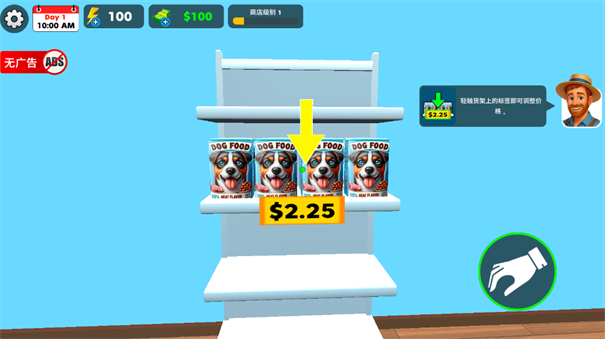 寵物店模擬器3D