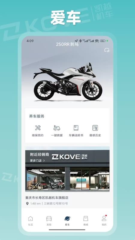 kove moto截图2
