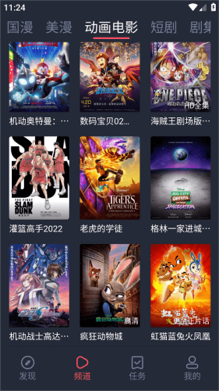 次元喵动漫免费版截图0