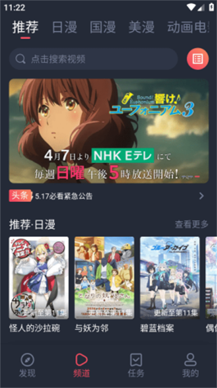 次元喵动漫免费版截图2