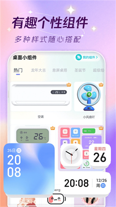 主题壁纸大全截图1