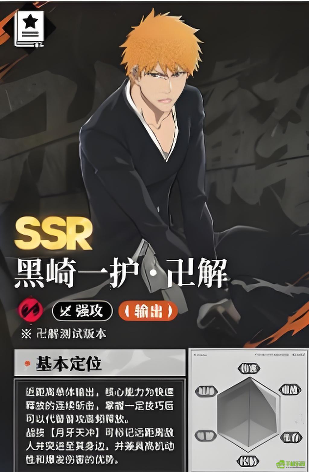 境界刀鸣黑月之升刻印说明及黑崎一护阵容的搭配方式