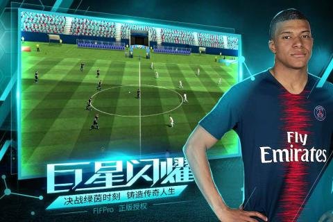 决胜足球截图2