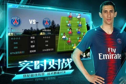 决胜足球截图4