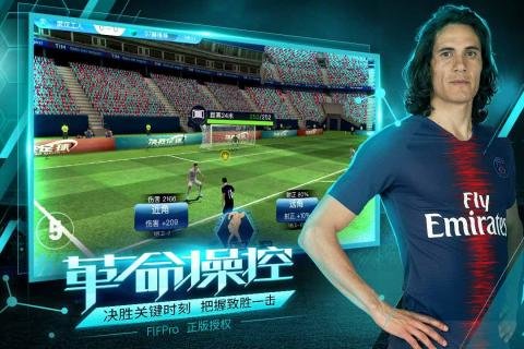 决胜足球截图3