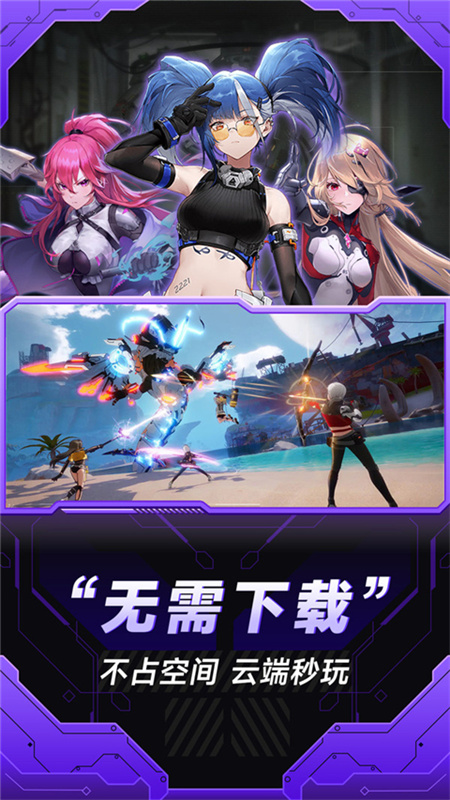 小米云游戏免费版截图2