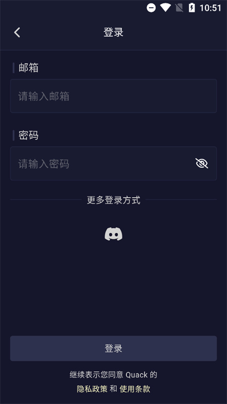 QuackAI聊天截图0