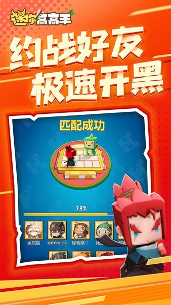 迷你高高手截图1