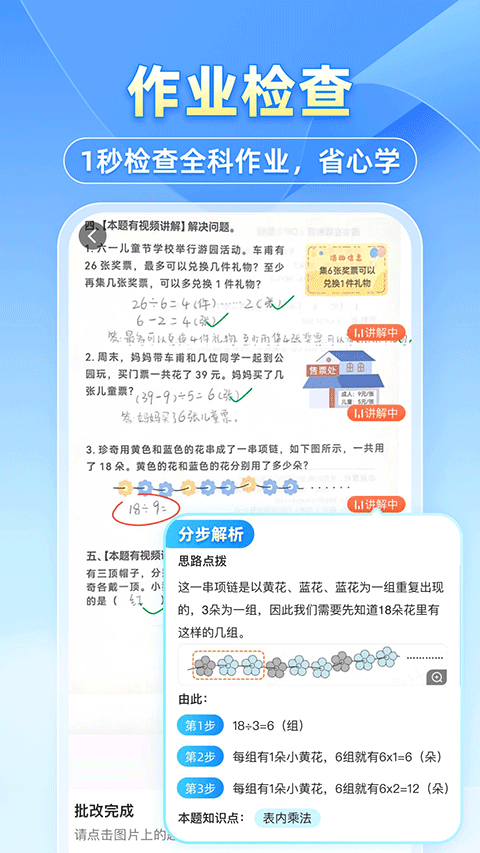 小猿答疑截图4