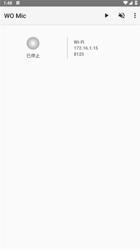 WO Mic Client截图1