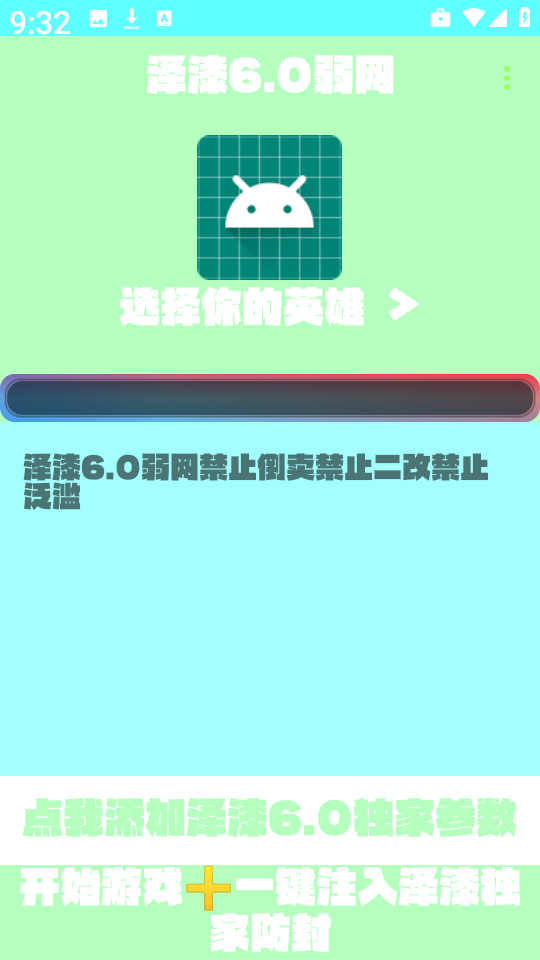 泽漆弱网截图2