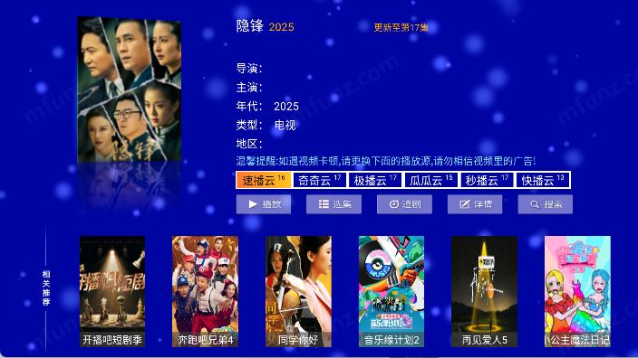 江豚影院TV盒子截图4