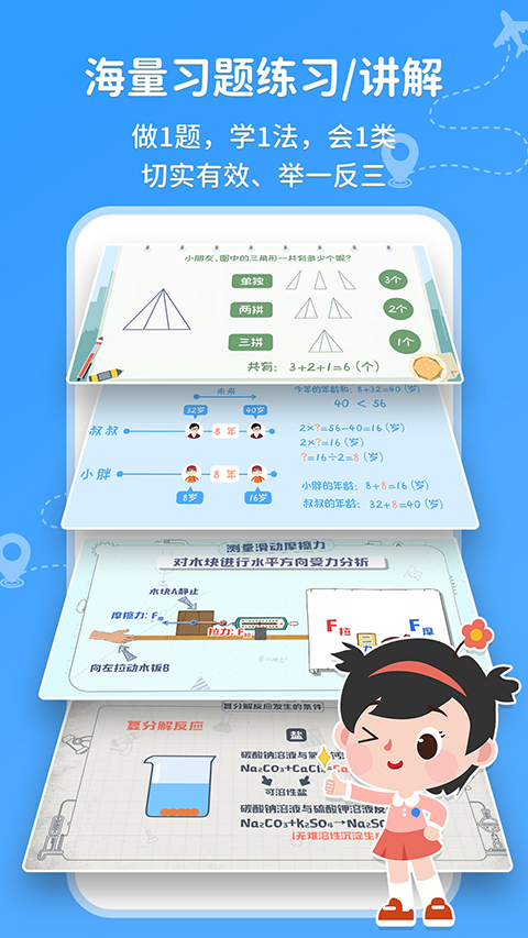逗你学截图1