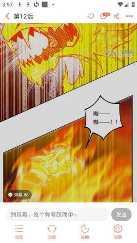 菠萝漫画免费版截图5