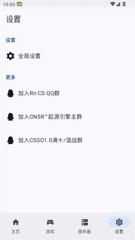 RNCS启动器截图0