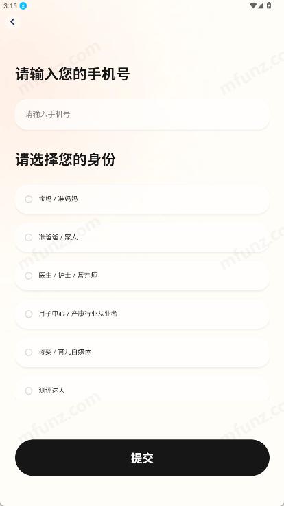 贝拉博士(Doctor Bella)截图2