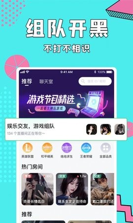 呱呱语音截图7