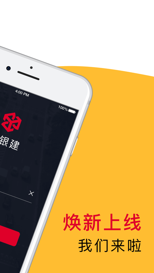 金銀建出行司機端