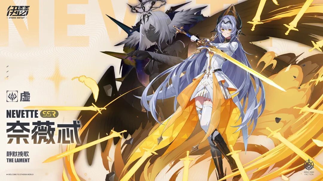 伊瑟奈薇忒是否值得抽取？这份培养攻略帮你解惑