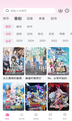 鸭梨鸭梨无广告动漫截图1